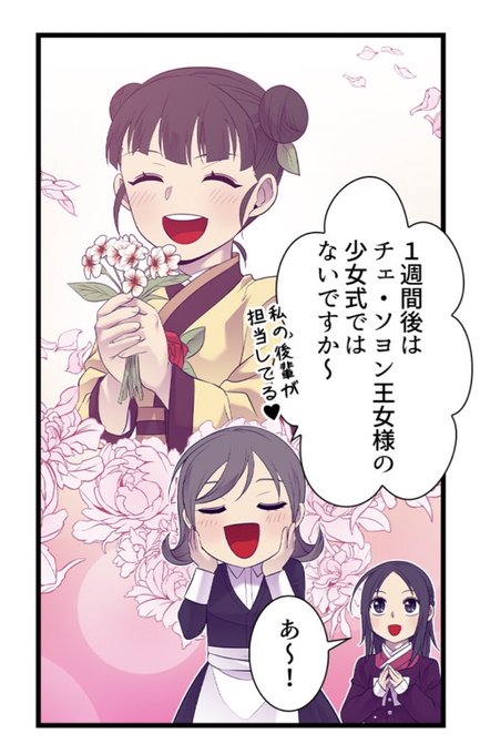 転生したら王女様になりました 小説 転生したら王女様になりました 小説