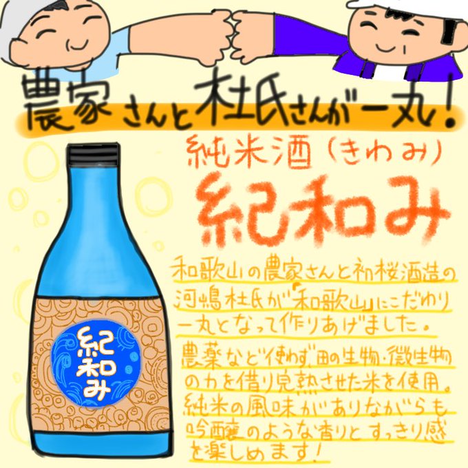 農薬のtwitterイラスト検索結果 古い順
