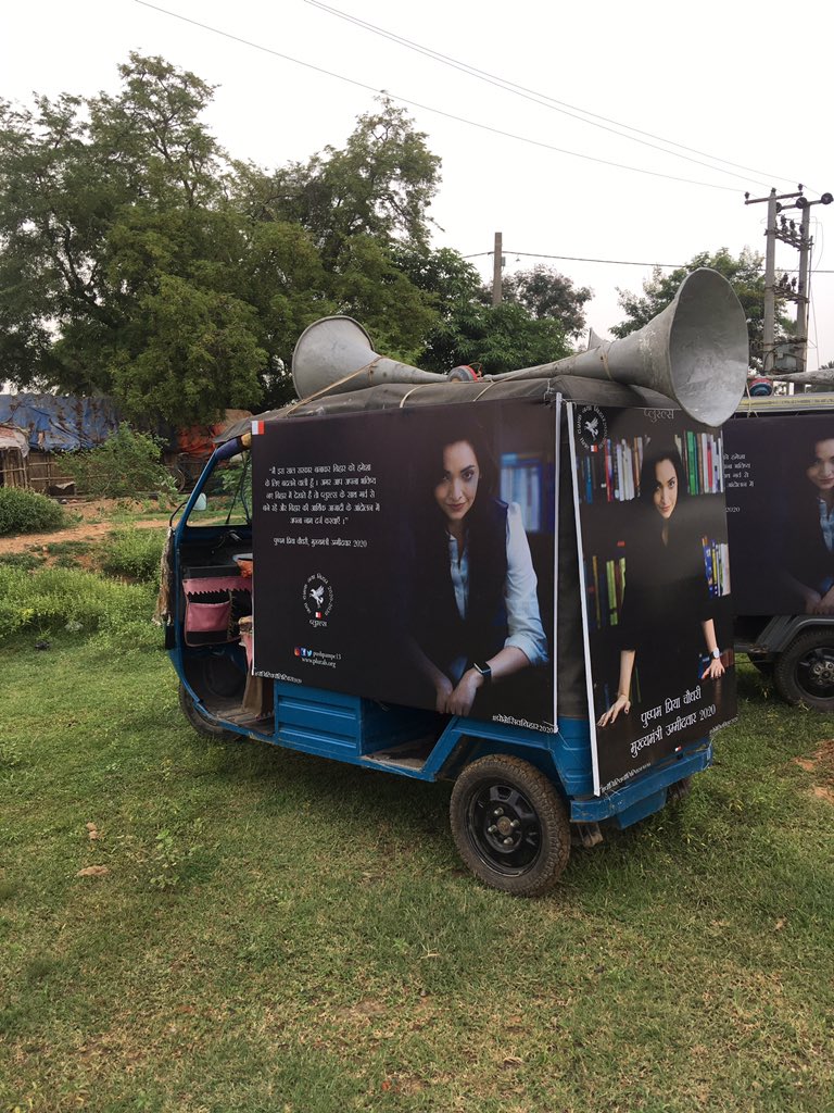 pushpampc13's tweet image. चुनाव का बिगुल नहीं, भोंपा! प्लुरल्स प्रचार गाड़ी हर ज़िले गाँव-गाँव घूमने के लिये तैयार! शुरुआत बिहार के सुदूर दक्षिण-पूर्व बाँका से! कार्यकर्ताओं ने कहा कि मैडम स्पीकर लगवाते हैं, मैंने कहा लाउडस्पीकर लगवाइये, बदलाव की आवाज़ दूर तलक जानी चाहिये! #LetsOpenBihar #30YearsLockdown