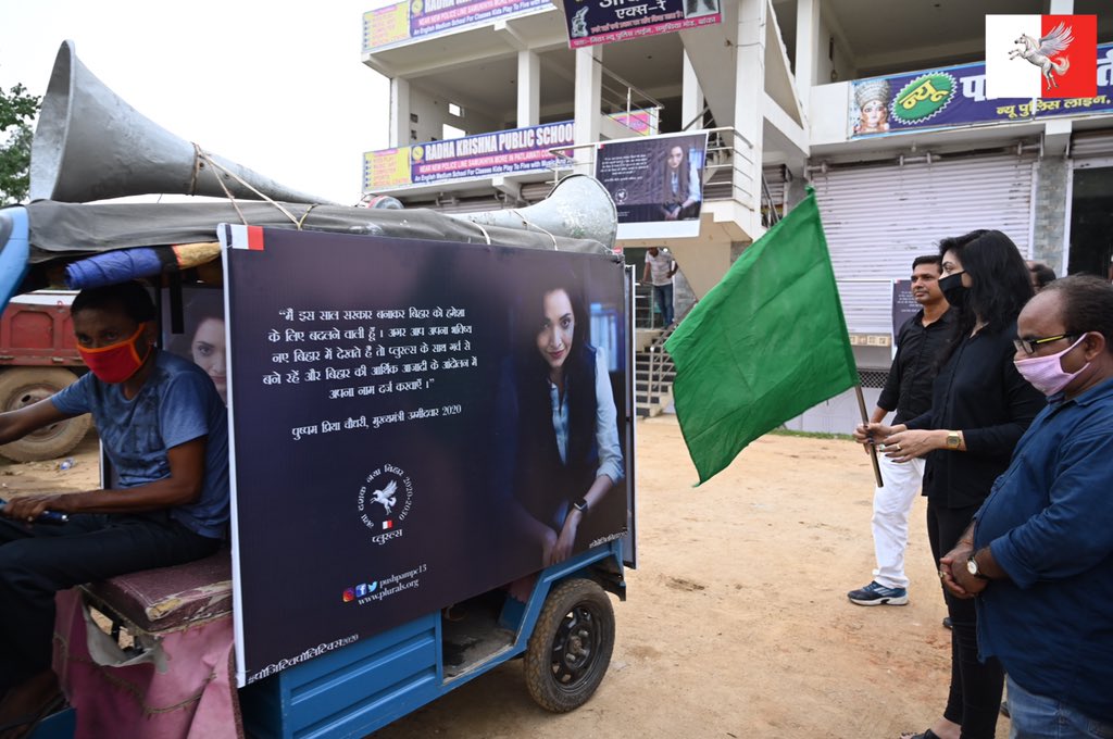 pushpampc13's tweet image. चुनाव का बिगुल नहीं, भोंपा! प्लुरल्स प्रचार गाड़ी हर ज़िले गाँव-गाँव घूमने के लिये तैयार! शुरुआत बिहार के सुदूर दक्षिण-पूर्व बाँका से! कार्यकर्ताओं ने कहा कि मैडम स्पीकर लगवाते हैं, मैंने कहा लाउडस्पीकर लगवाइये, बदलाव की आवाज़ दूर तलक जानी चाहिये! #LetsOpenBihar #30YearsLockdown