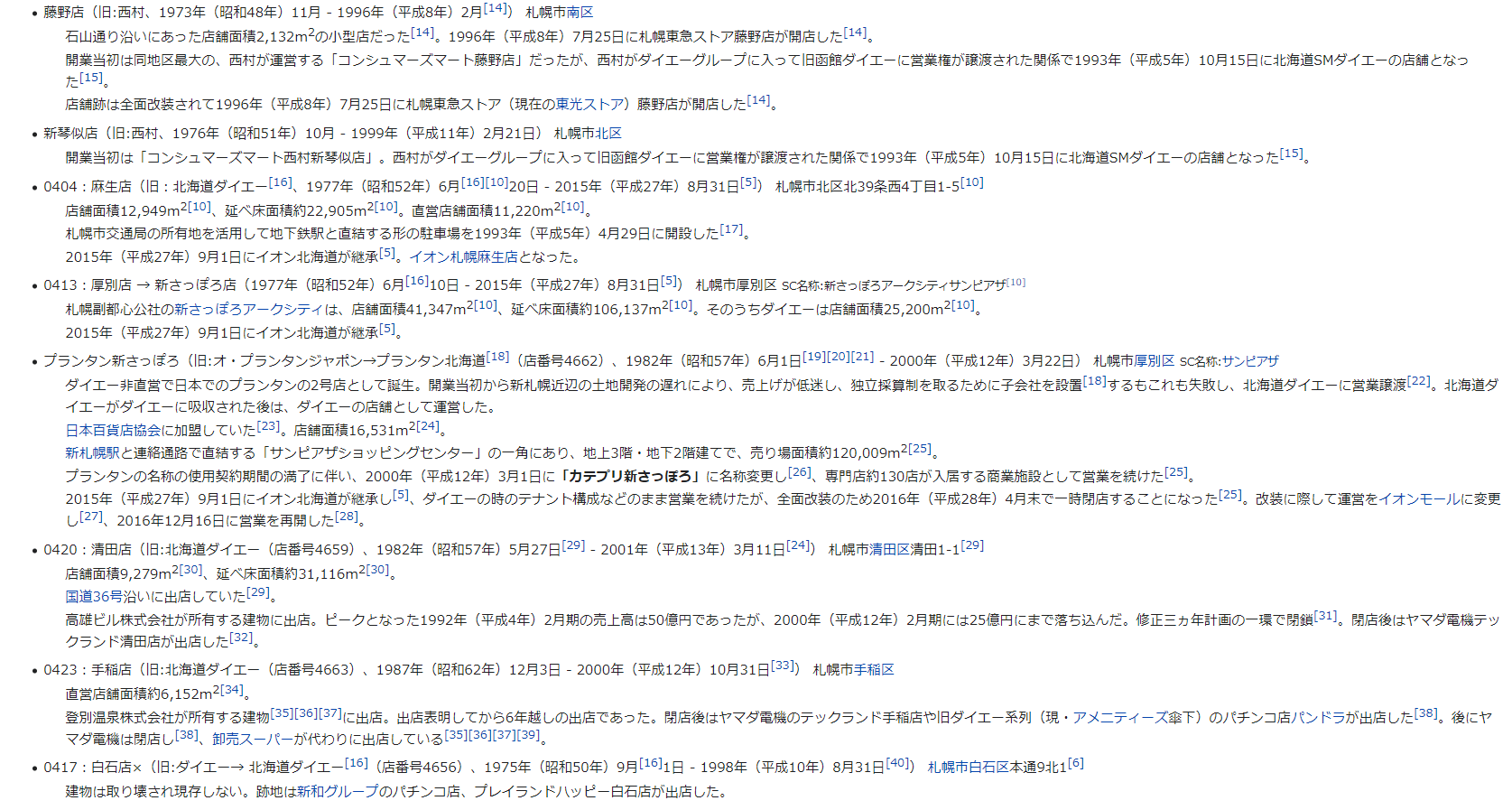 とさか 一覧性って意味では トリビアの泉 今までに紹介された全てのトリビアとへぇ数 種とその咲き具合が記載されている もなかなか狂ってるけど これはまだ書籍で追えるらしいからなぁ T Co V8nxh3n2zu Twitter