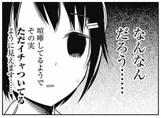 かぐや様は告らせたい。

『まりあ†ほりっく』と『とらドラ!』を同時に楽しめるくらいお得なアニメなのでみんな観て欲しい。
もしくは読んで欲しい。

画像は、まだアニメ化されていない話。 