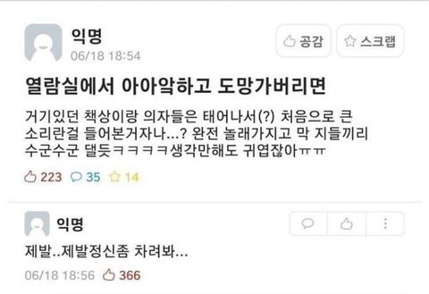 UgcfcC6ctcwv's tweet photo. 제발... 제발 정신 좀 차려봐... https://t.co/BG1iUXXe71