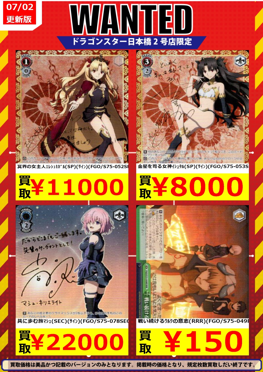 ドラゴンスター日本橋2号店 on X: