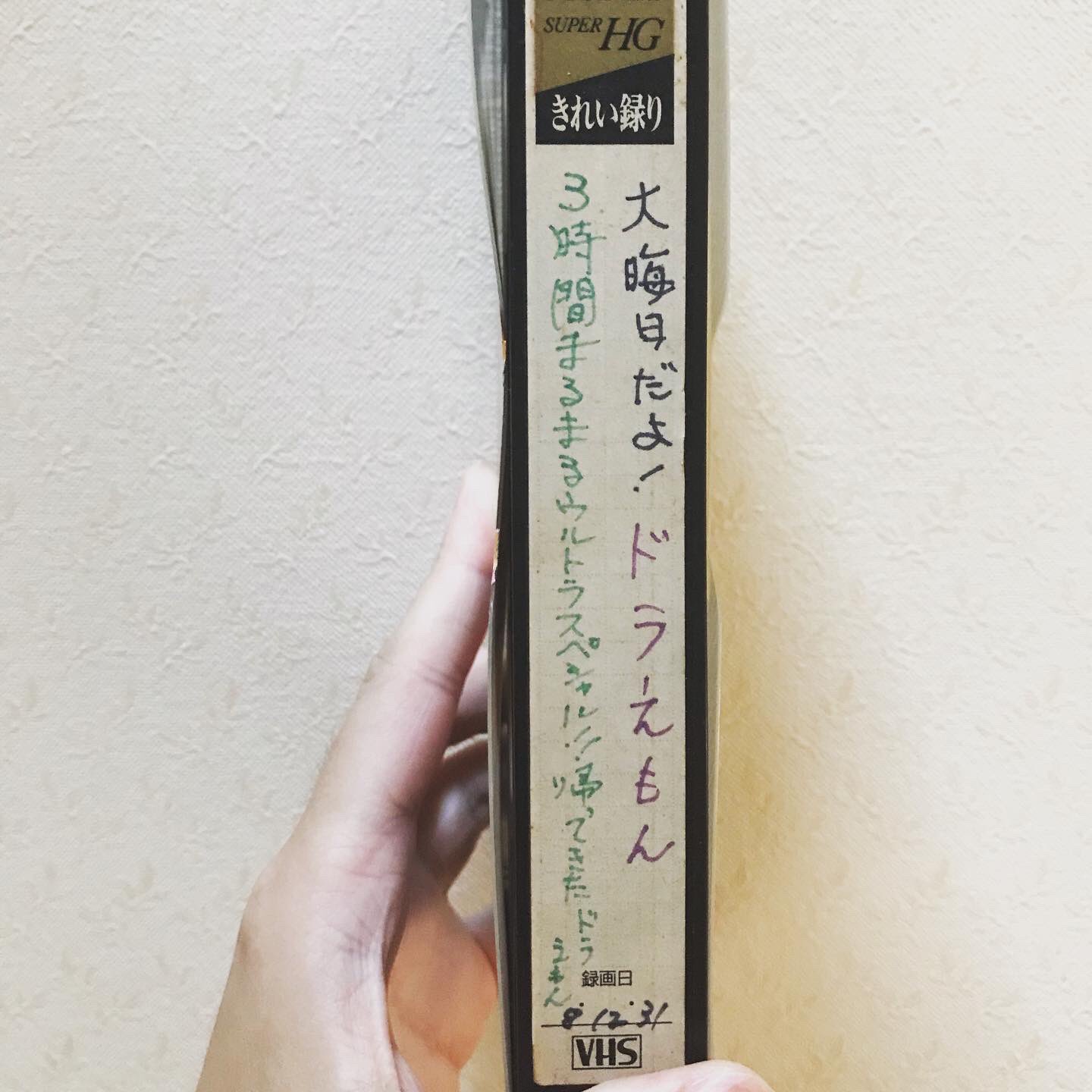 O Xrhsths グラマーエンジェル危機弍発 うちだきよき Sto Twitter 懐かしい録画vhsが出てきた 1996年くらい 大晦日だよ ドラえもん3時間まるまるウルトラスペシャル 帰ってきたドラえもん