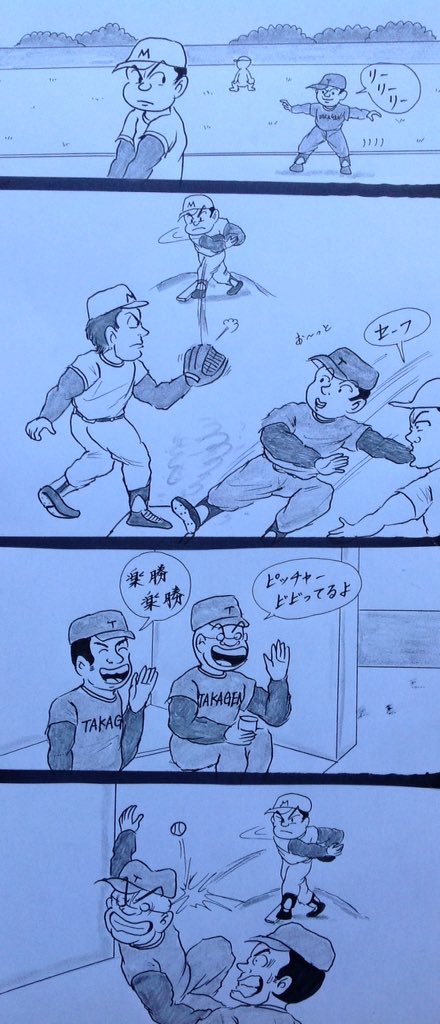 マンガ  野球

#巨人阪神
#4コマ 