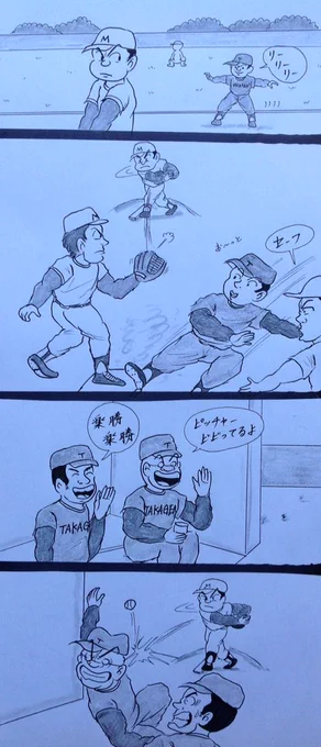 マンガ  野球#巨人阪神#4コマ 