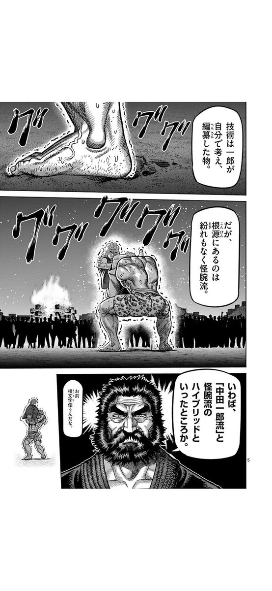ケンガンアシュラとケンガンオメガ全巻買って黒木のファンになっ