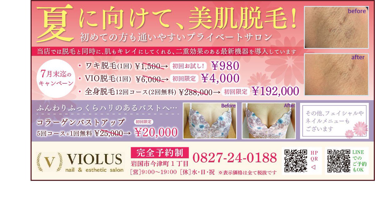 Nail Esthetic Salon Violus ヴィオラス Salon Esthetic Twitter Nail Esthetic Salon Violus ヴィオラス Salon Esthetic Twitter
