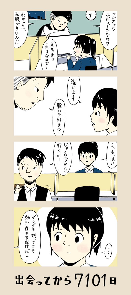 「コロナ収束したら付き合うふたり」
第72話
2012.09.14
#コルクラボマンガ専科 