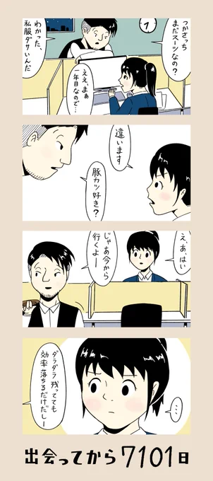 「コロナ収束したら付き合うふたり」
第72話
2012.09.14
#コルクラボマンガ専科 