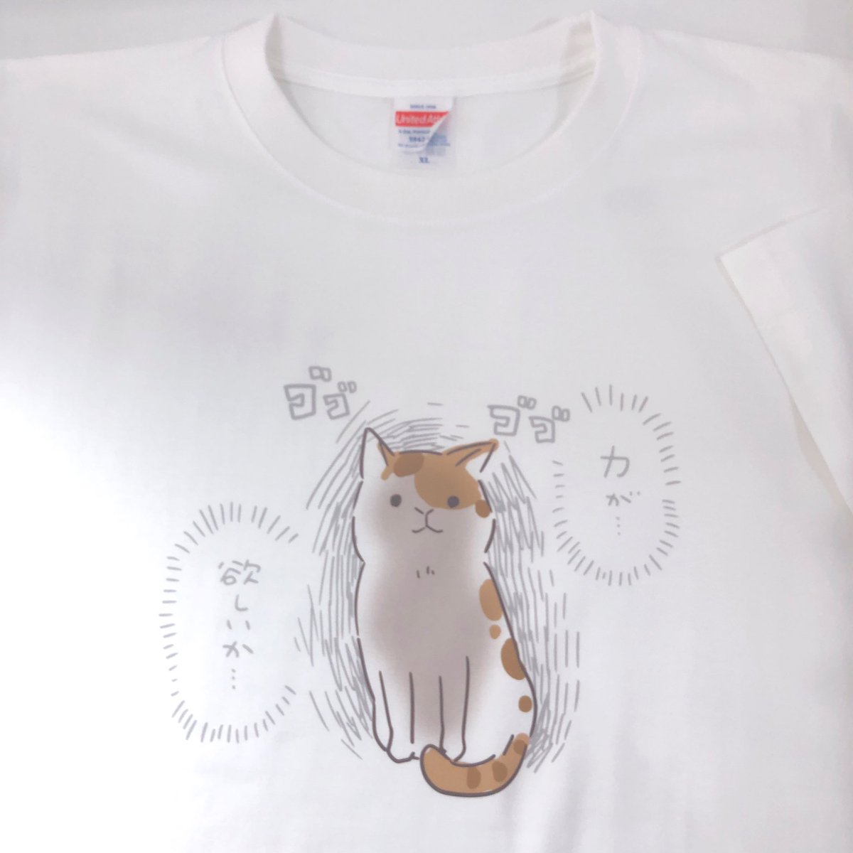 【おうち着プレゼント】
ネットのTシャツ屋さんが
宣伝と、コロナストレス発散で
Tシャツをタダであげていくぞ!

今回はコレ!男女兼用XLサイズ!!
このツイートをRTしてくれた人の中から
抽選で1名に送るぞ!
7月3日の夜抽選だ!
https://t.co/c4XlWMYV4E

https://t.co/9u8LBNH1rI 