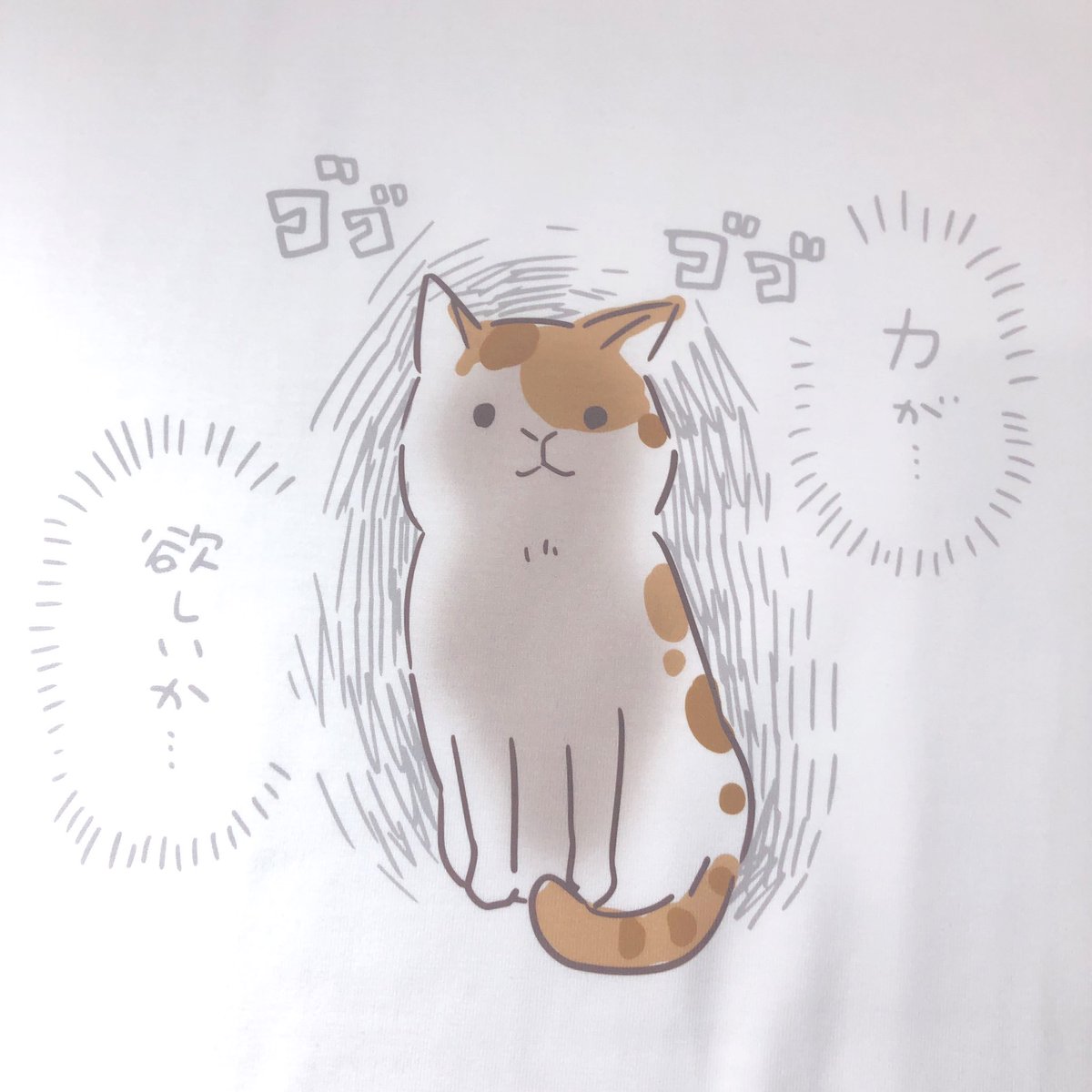 【おうち着プレゼント】
ネットのTシャツ屋さんが
宣伝と、コロナストレス発散で
Tシャツをタダであげていくぞ!

今回はコレ!男女兼用XLサイズ!!
このツイートをRTしてくれた人の中から
抽選で1名に送るぞ!
7月3日の夜抽選だ!
https://t.co/c4XlWMYV4E

https://t.co/9u8LBNH1rI 