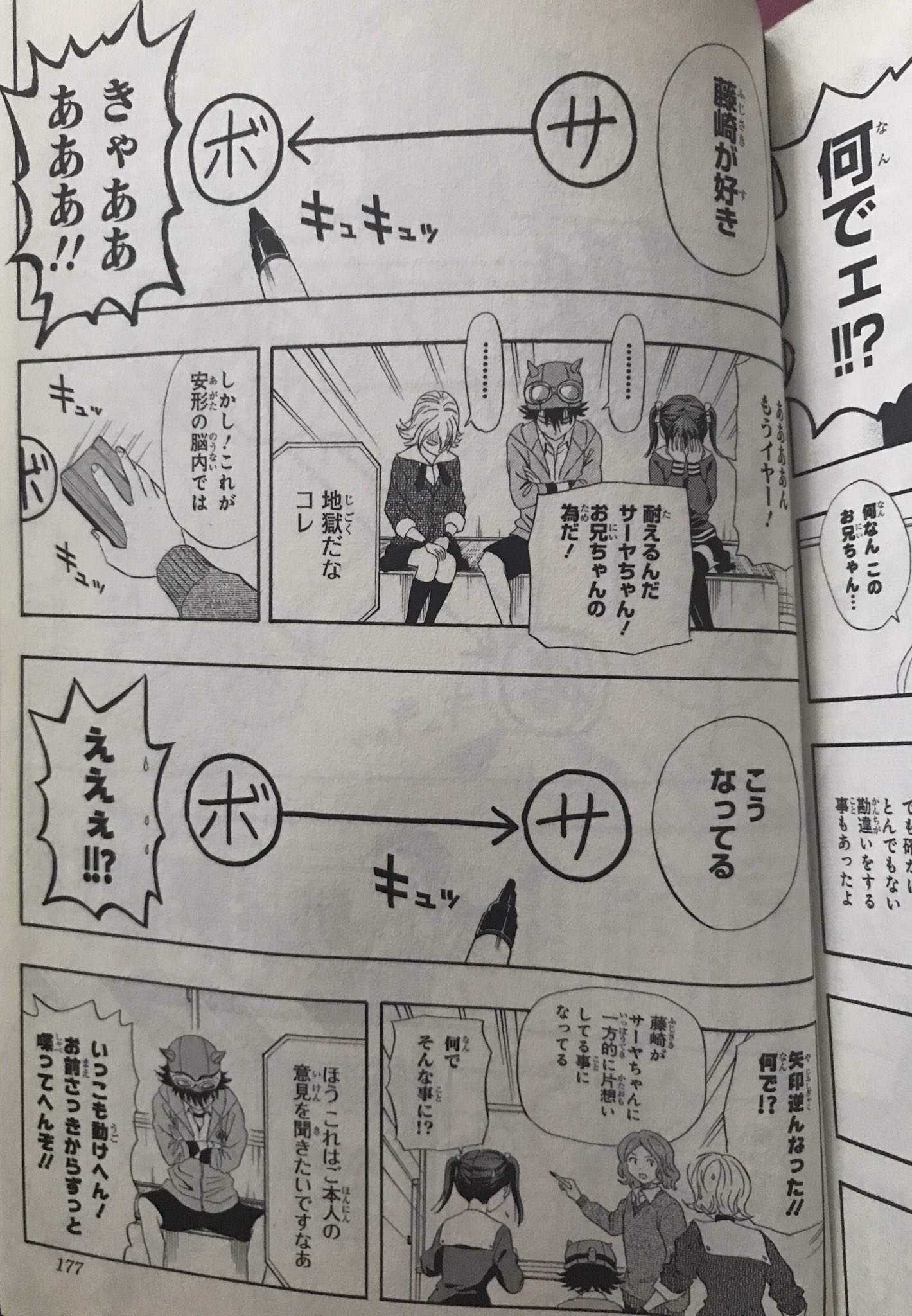 ちんぱん院さん 漫画好き 44 スケット ダンス 作 篠原健太 全32巻 懐かしい 劣化版銀魂と言われてますが 面白いですよ マジで どの話も面白いですが 一番この話が好きです 198話ぐらいの 妹の恋で兄貴ぶっ壊れる話 Sket Dance Ova Sub Espanol ちんぱん院さん 漫画好き 44 スケット ダンス 作 篠原健太 全32巻 懐かしい 劣化版銀魂と言われてますが 面白いですよ マジで どの話も面白いですが 一番この話が好きです 198話ぐらいの 妹の恋で兄貴ぶっ壊れる話 Sket Dance Ova Sub Espanol