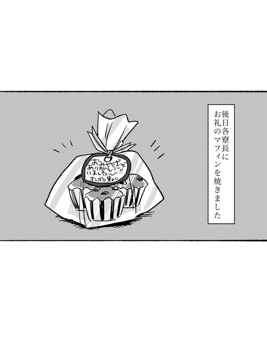 一年生でバーベキュー!
(固定顔監督生います!捏造私服着てます!) 