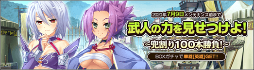 Uzivatel 真 恋姫 夢想 天下統一伝 公式 Na Twitteru イベント 武人の力を見せつけよ 兜割り100本勝負 後半開催中 イベント限定恋姫のsr華雄 英雄 限界突破の欠片など様々な報酬が獲得できます ぜひお楽しみください 真恋天下 Fanza恋姫 Uzivatel 真 恋姫 夢想 天下統一伝 公式 Na Twitteru イベント 武人の力を見せつけよ 兜割り100本勝負 後半開催中 イベント限定恋姫のsr華雄 英雄 限界突破の欠片など様々な報酬が獲得できます ぜひお楽しみください 真恋天下 Fanza恋姫