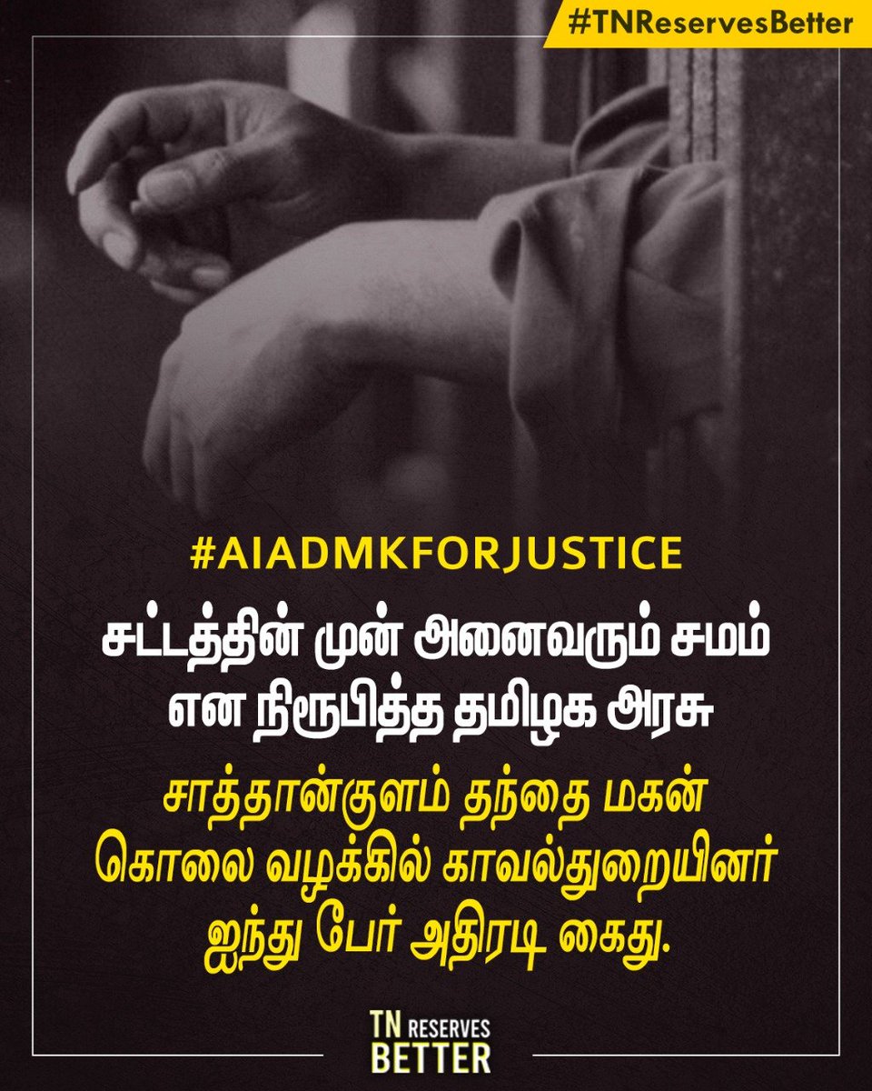 DheeranKonguMed's tweet photo. இறந்துபோன #சாத்தான்குளம் #பெனிக்ஸ் தீவிர திமுக எதிர்ப்பாளர். அவரின் ஆசை மீண்டும் #திமுக ஆட்சிக்கு வரக்கூடாது என்பதே.
#Benicks
@Udhaystalin
@MadanRavichand4
@sansbarrier
#SathankulamCase #DMKFails https://t.co/vAHrDaqi4w