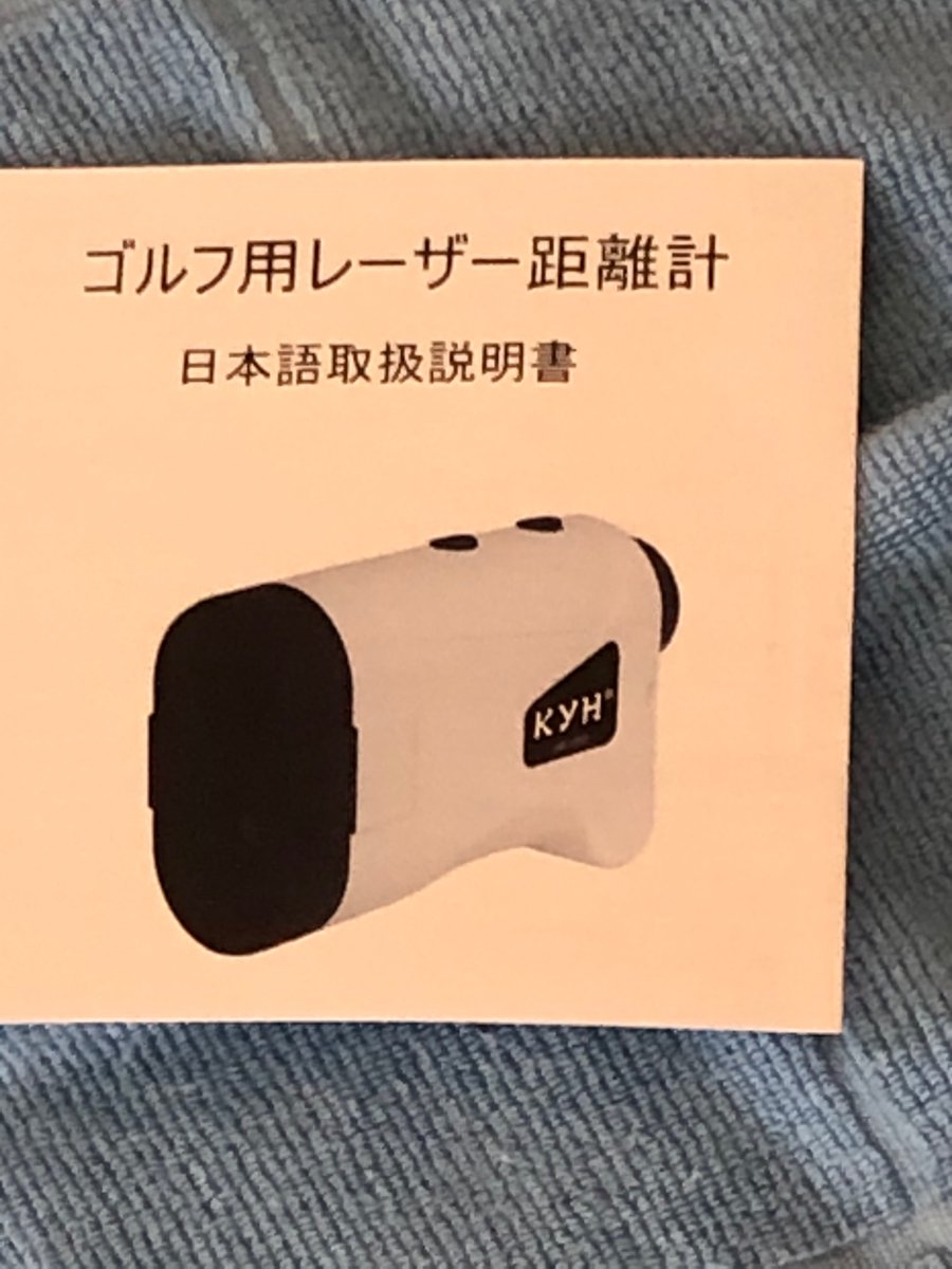 ichikawa5963's tweet photo. TUOYOOプレゼントキャンペーンさん
から
ゴルフ距離計当たりました
ありがとうございます
日本語説明書もありいいですね
#TUOYOO #プレゼントキャンペーン
#ゴルフ距離計 #距離計 #懸賞 https://t.co/hW1I0DtQ8y
