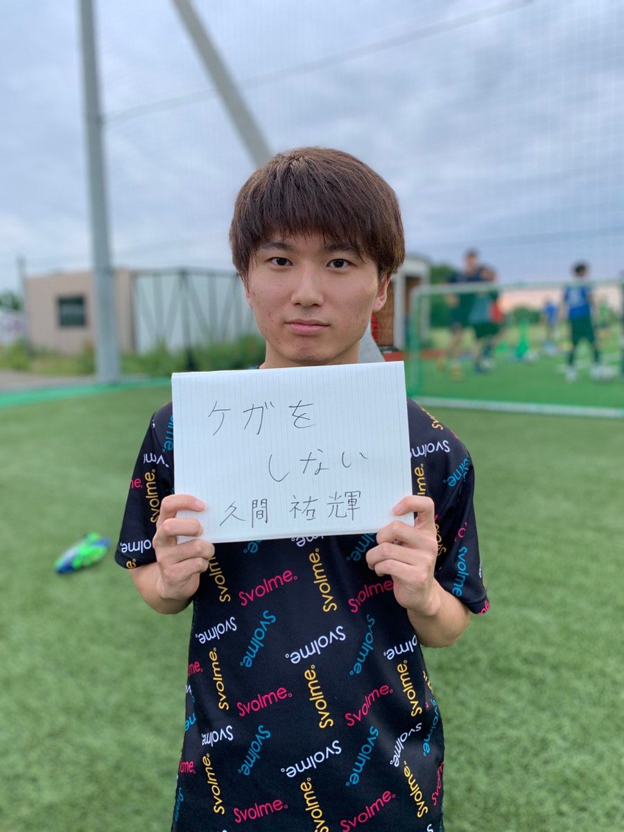 札幌大谷大学サッカー部 Otani U Soccer Twitter