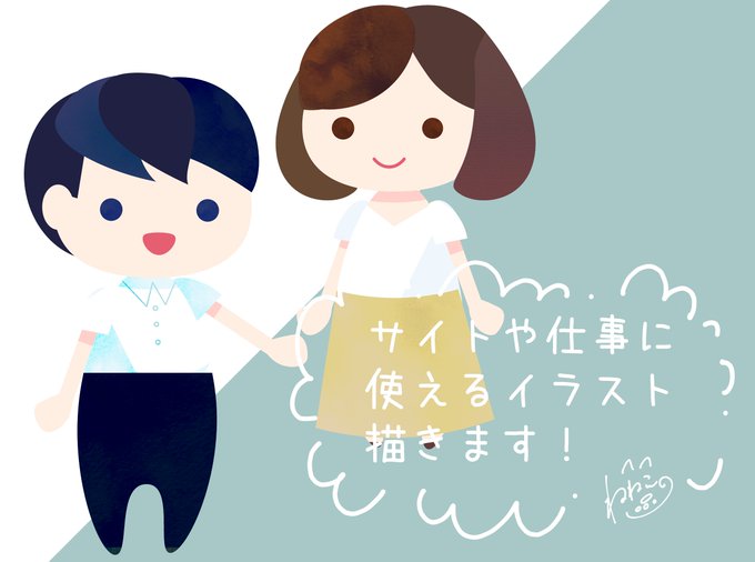 いらすとや 高画質 のtwitterイラスト検索結果