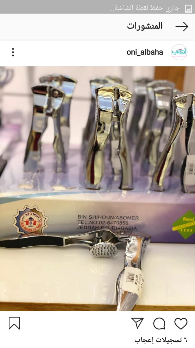 متجر أوني للأواني المنزلية tweet media