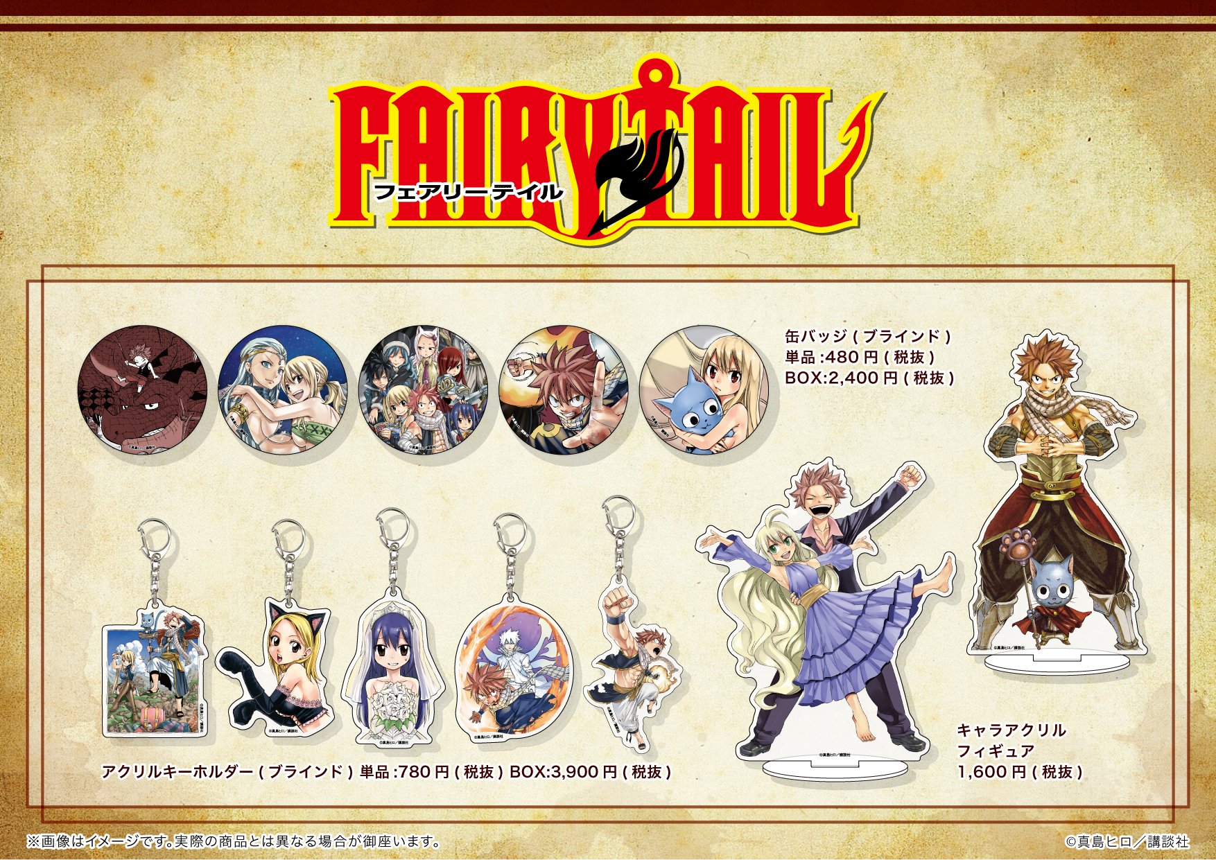 フェアリーテイル FAIRYTAIL 台湾 ルーシィ ナツ キーホルダー グレイ