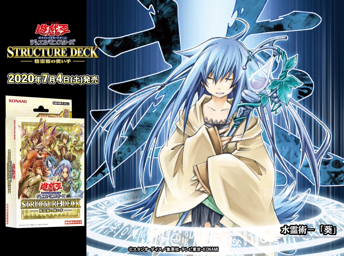 公式】遊戯王OCG on X: 