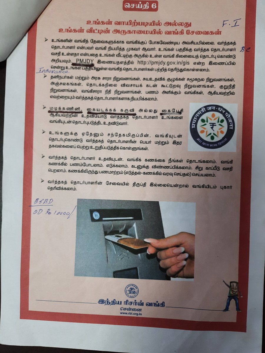 FlcVellore's tweet photo. Financial Awareness Message-RBI https://t.co/s4tiBfhGmz