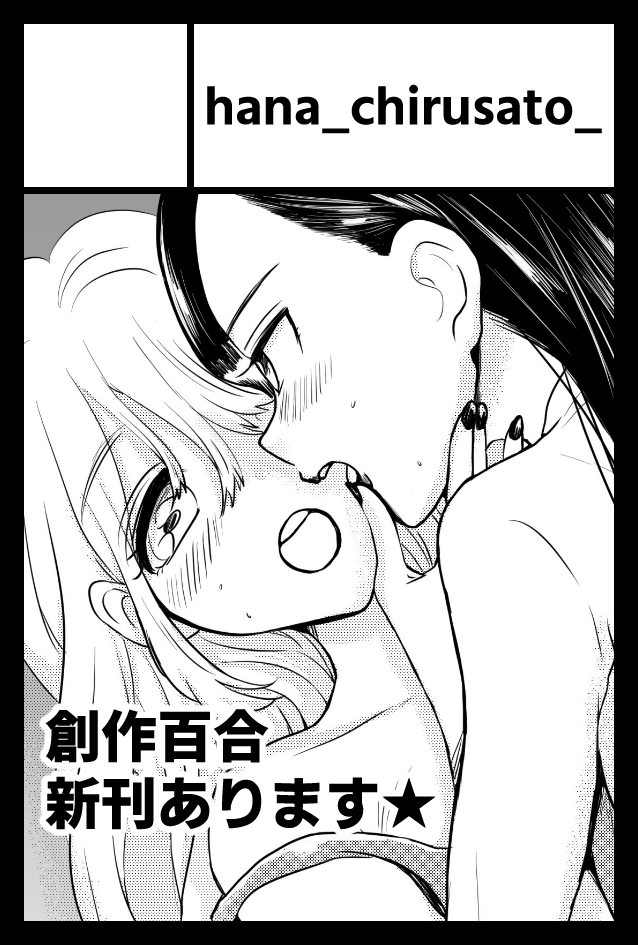 COMITIA133申し込み完了しました～
受かれば新刊出しま～す! 