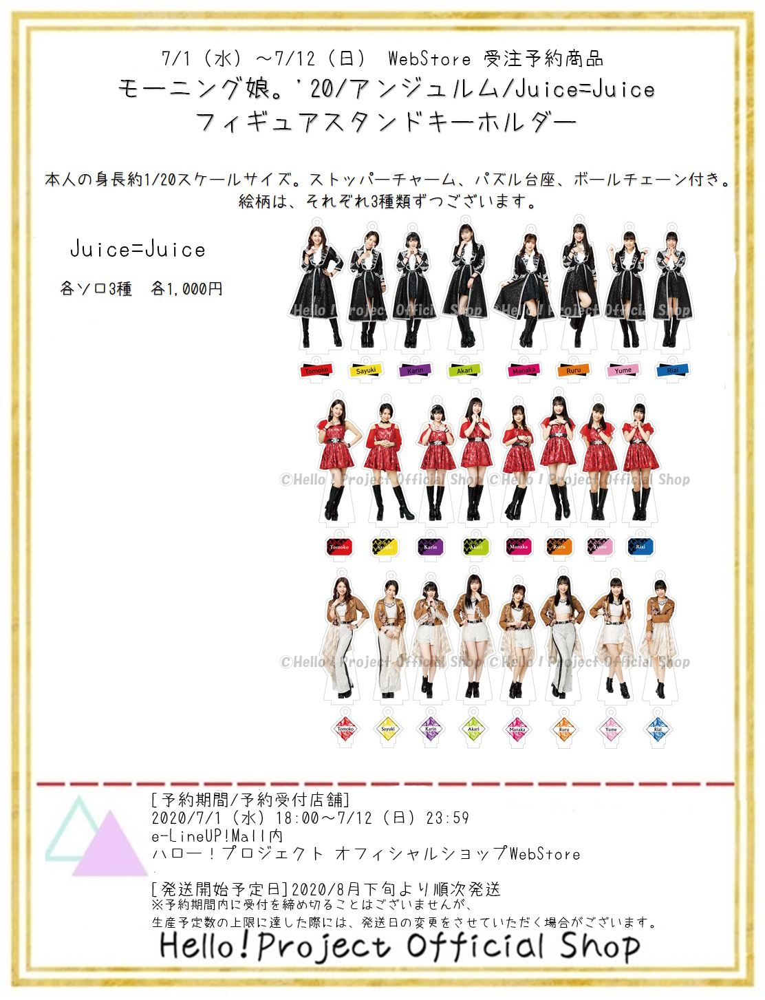 ハロー！プロジェクト オフィシャルショップ on X: 