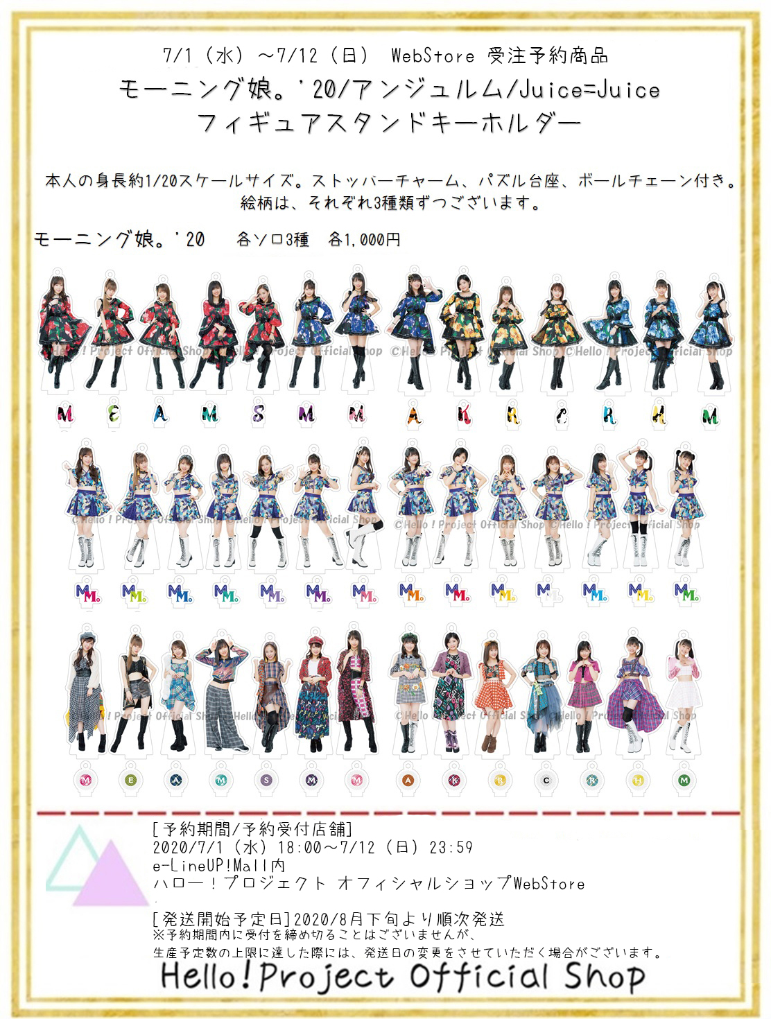 ハロー!プロジェクトオフィシャルショップ on Twitter: