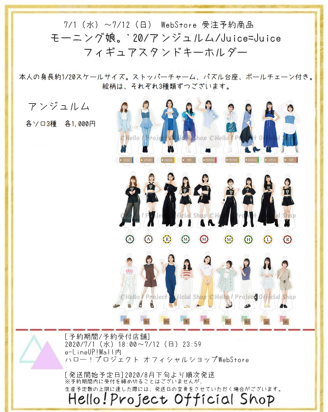 10/7（金）～10/23（日）受注予約商品『モーニング娘。'22 野中