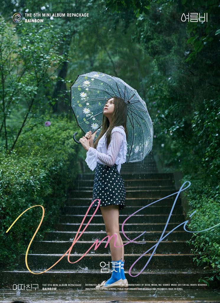 Rainbow - Summer Rain (Sep 2017)  #GFRIEND  #여자친구  #UMJI