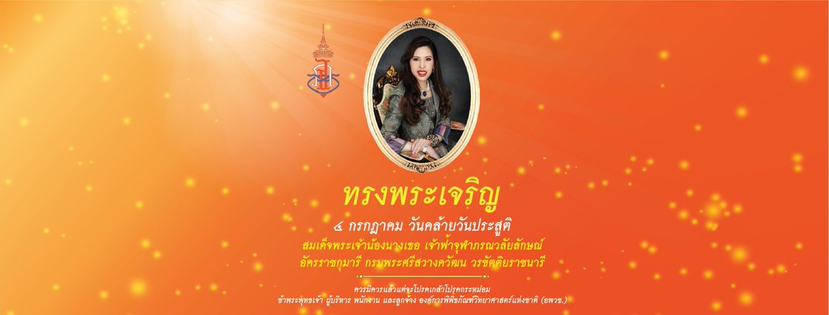 NSM Thailand (@nsmthailand) on Twitter photo 
