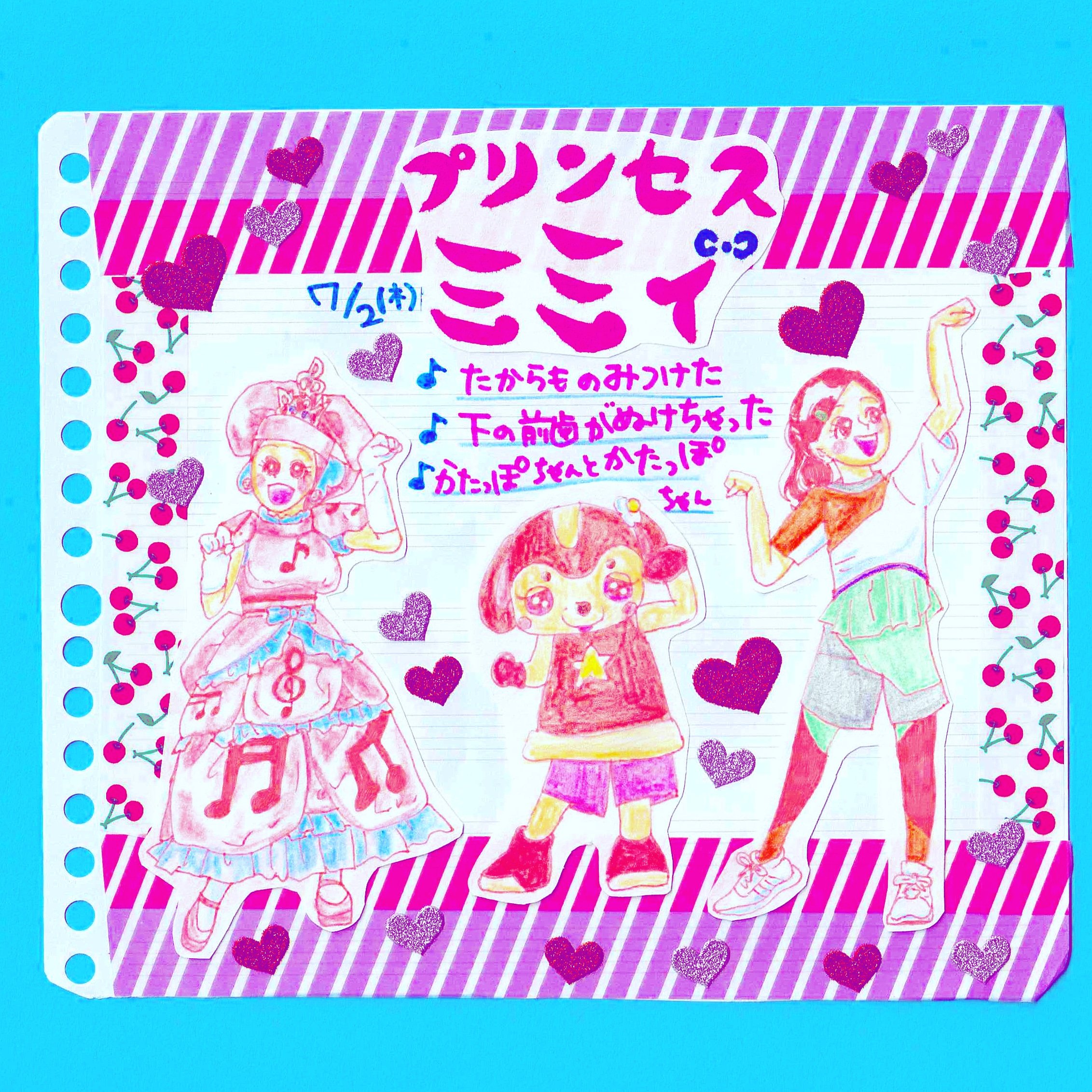 ﾁｮﾛミー Twitter Search Twitter