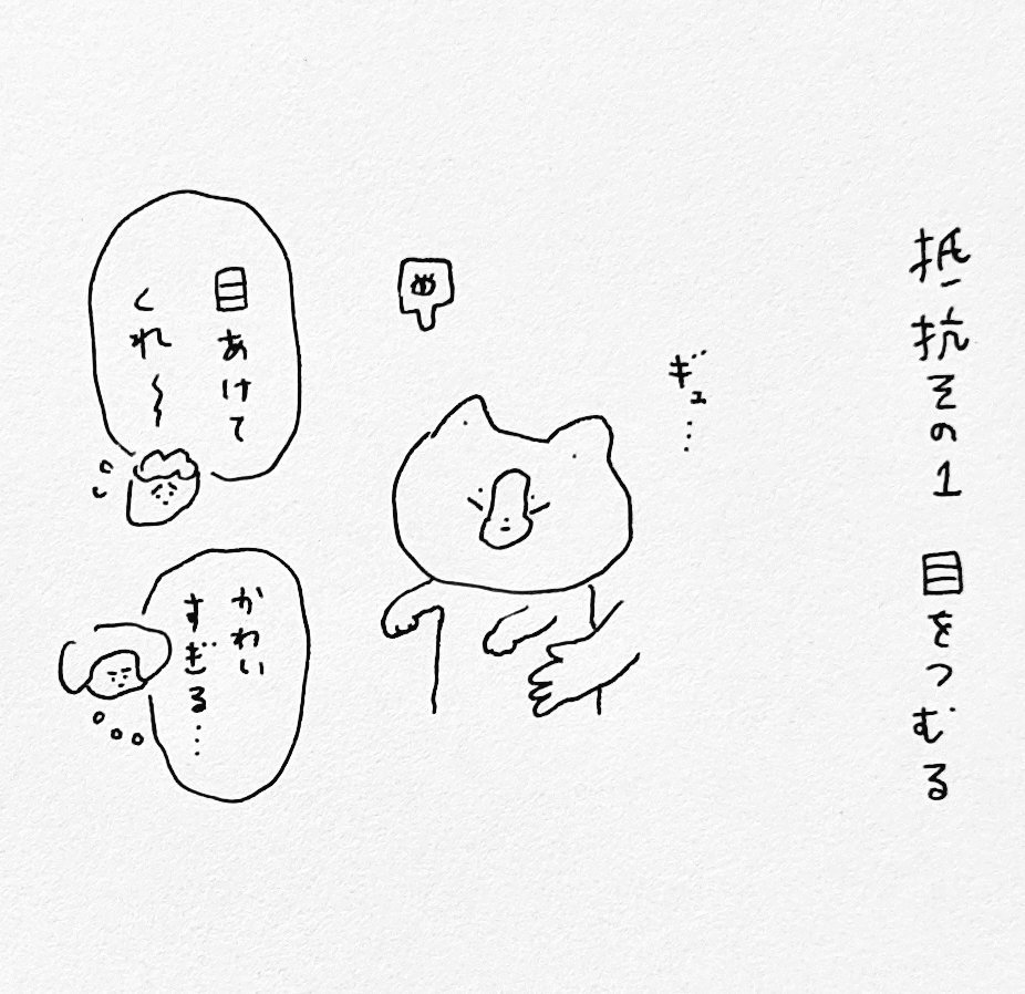目薬はネイマールの仕事なので私は横で笑って見ています 
