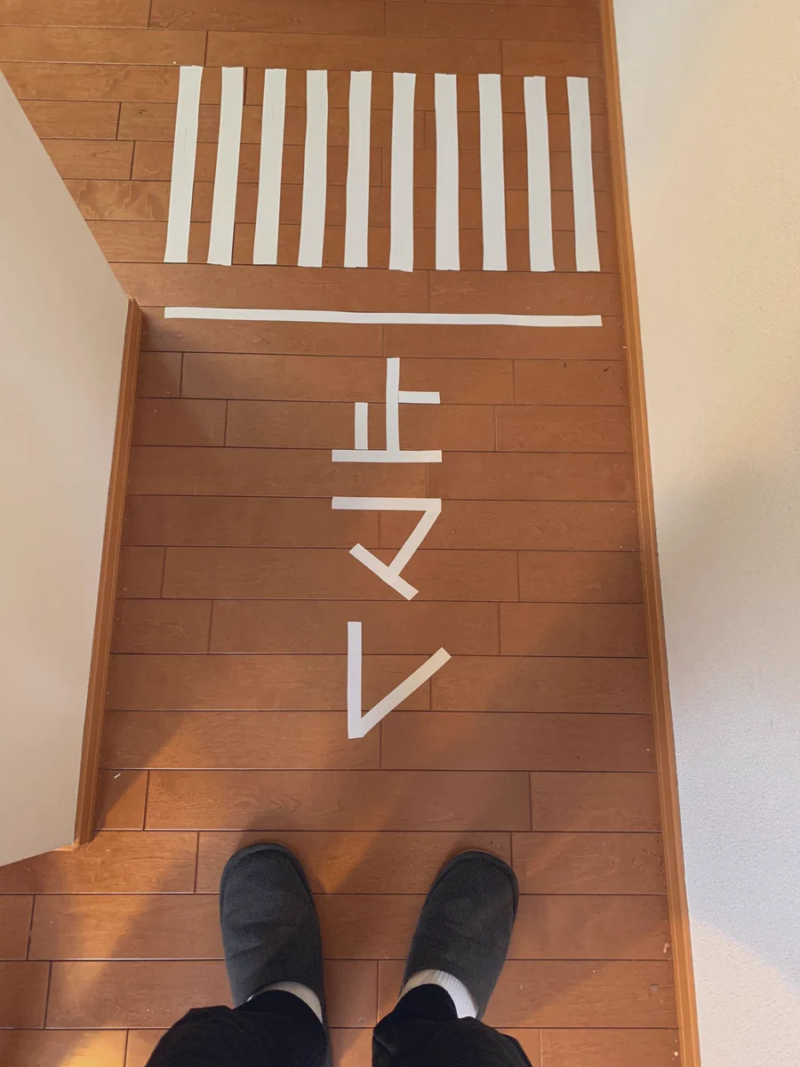 センスのある教育方法？子供が家の中を走り回らないように道路標示を作ってみた？！