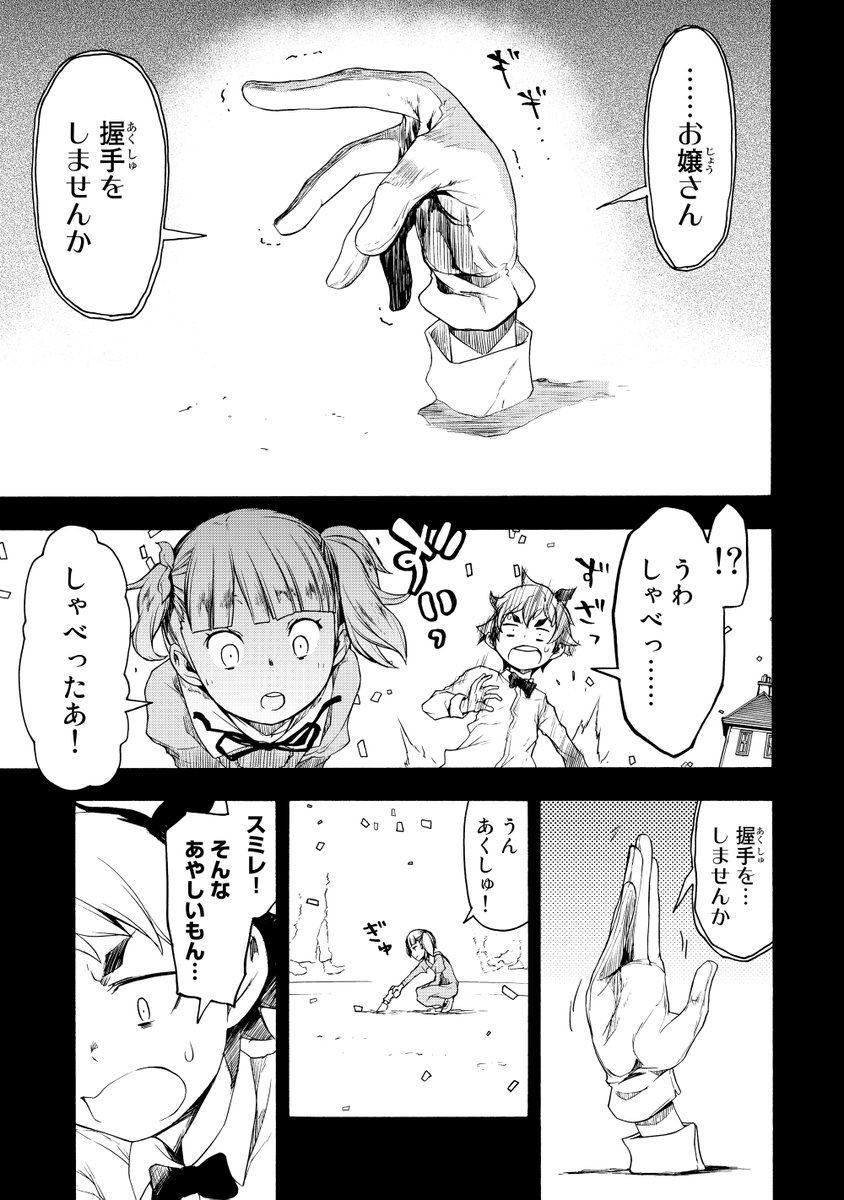 夜桜四重奏 ヤスダスズヒト先生が公開した ブーツレグ 1話を読んで仕掛けられた言葉遊びにワクワクする人達 このナースもしかして と察する展開も Togetter