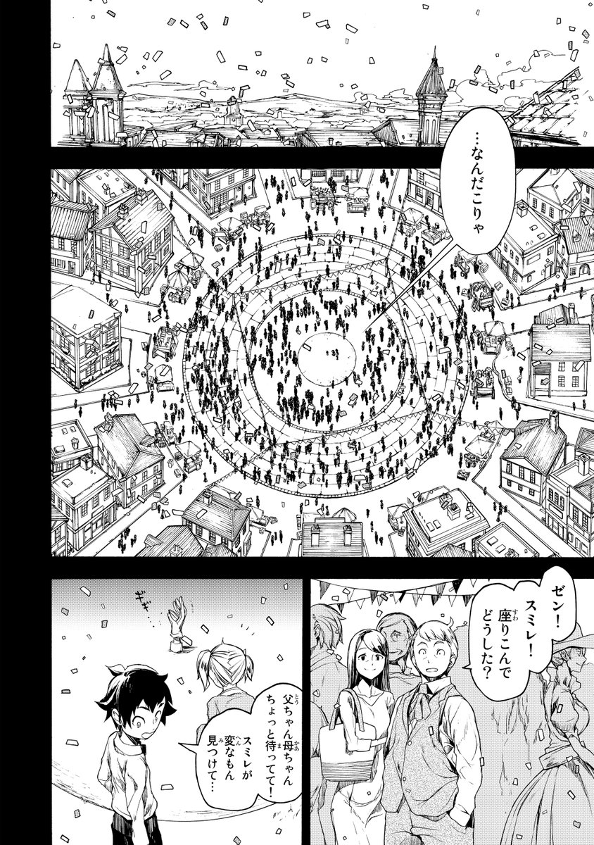 ヤスダスズヒト Suzupin Twitter