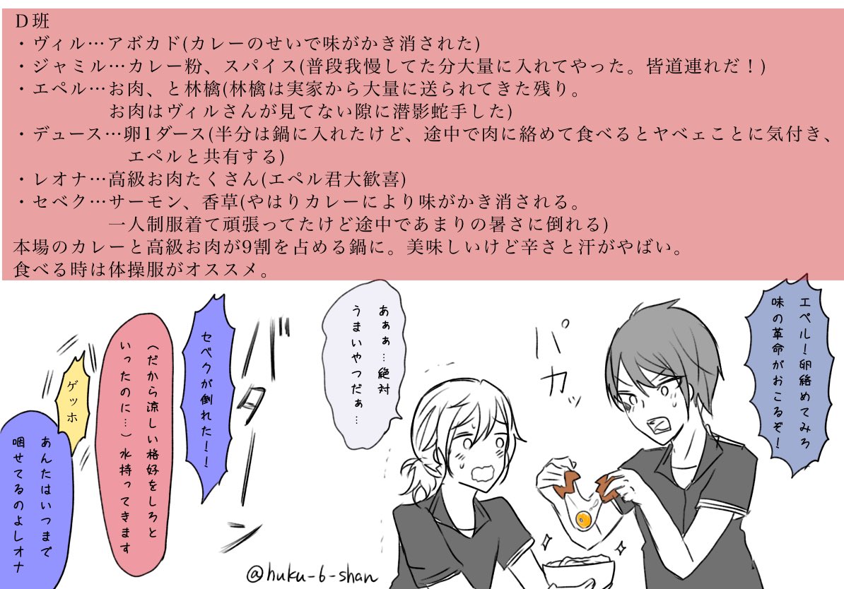 持ち寄った具材一覧表↓
パソスト全部読んでないので多分色々間違ってる?‍♀️
そして偏見がとても入ってます 