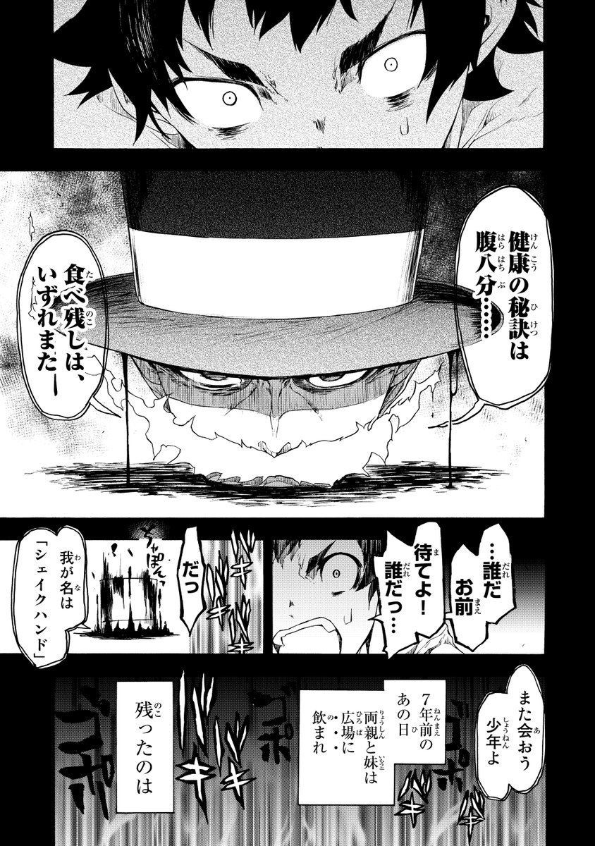 夜桜四重奏 ヤスダスズヒト先生が公開した ブーツレグ 1話を読んで仕掛けられた言葉遊びにワクワクする人達 このナースもしかして と察する展開も Togetter