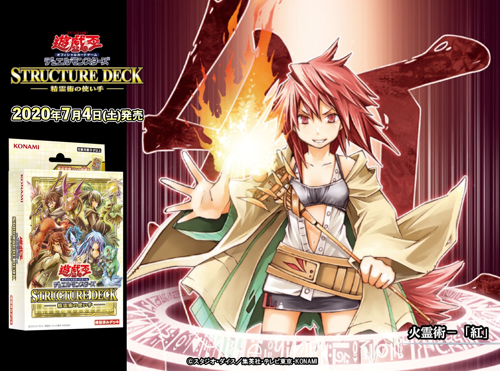 公式】遊戯王OCG on X: 