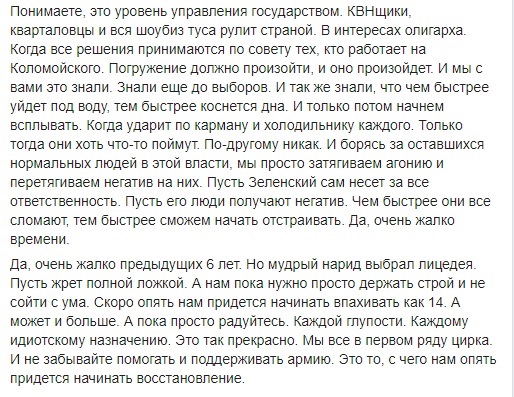 Профильный комитет Рады поддержал представление Зеленского об увольнении Смолия, - нардеп "Голоса" Железняк - Цензор.НЕТ 2151