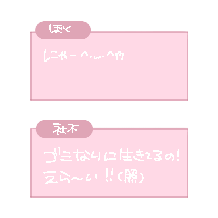 纈珠 ゲームのセリフ風のスタンプですฅ ﾐ ﻌ ﾐ ฅ 1枚目と2枚目は透過レベル が違います 2枚目の方が濃いです 3枚目は使用例 背景透過 透過素材 量産型