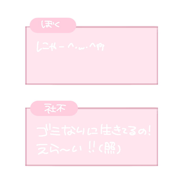 纈珠 ゲームのセリフ風のスタンプですฅ ﾐ ﻌ ﾐ ฅ 1枚目と2枚目は透過レベル が違います 2枚目の方が濃いです 3枚目は使用例 背景透過 透過素材 量産型