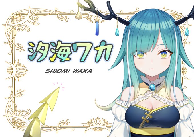 ワカのtwitterイラスト検索結果 古い順