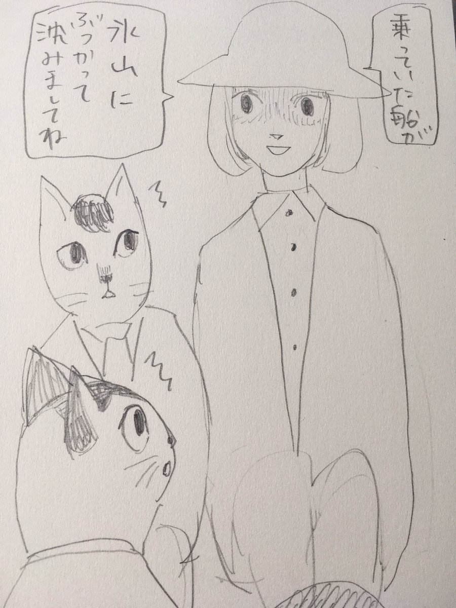大好きなところだけど普通にすごく怖いよね銀河鉄道のタイタニックの人たちのはなし 
