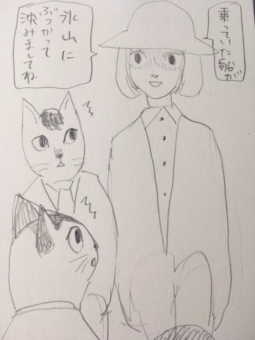 大好きなところだけど普通にすごく怖いよね銀河鉄道のタイタニックの人たちのはなし 