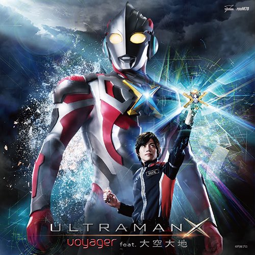 ウルトラマンxのtwitterイラスト検索結果 ウルトラマンxのtwitterイラスト検索結果