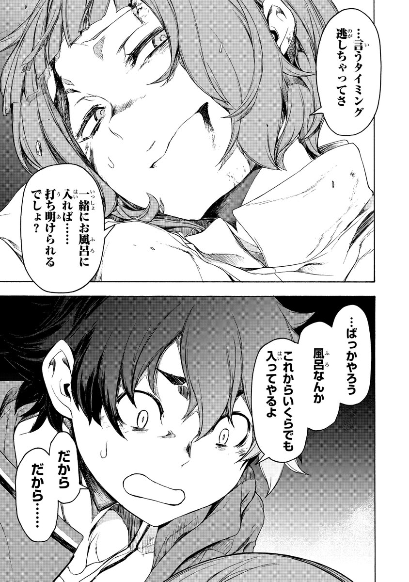 夜桜四重奏 ヤスダスズヒト先生が公開した ブーツレグ 1話を読んで仕掛けられた言葉遊びにワクワクする人達 このナースもしかして と察する展開も Togetter 夜桜四重奏 ヤスダスズヒト先生が公開した ブーツレグ 1話を読んで仕掛けられた言葉遊びにワクワクする人達 このナースもしかして と察する展開も Togetter